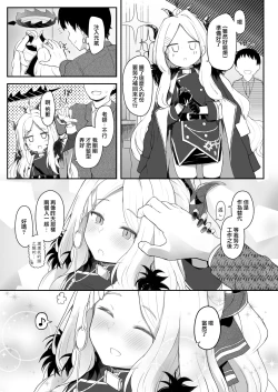 Page 24 of Akumade Ii Ko