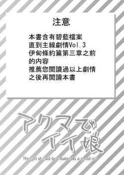 Page 2 of Akumade Ii Ko