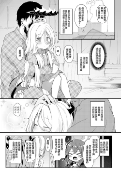 Page 4 of Akumade Ii Ko