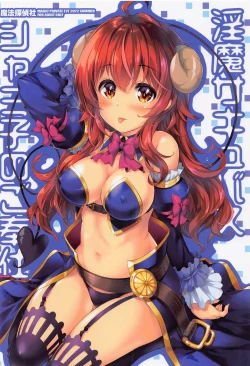 Page 22 of immashamikonogohoshi