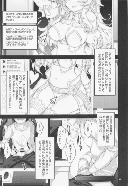 Page 4 of immashamikonogohoshi