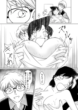 Page 15 of Nanika ga Okashii Houkago