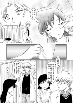 Page 29 of Nanika ga Okashii Houkago