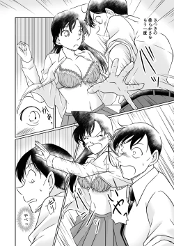 Page 37 of Itazura wa Mekakushi o Shitei