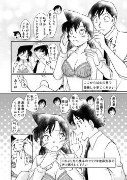 Page 39 of Itazura wa Mekakushi o Shitei