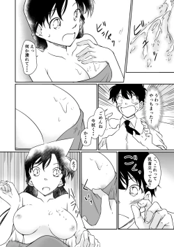 Page 45 of Itazura wa Mekakushi o Shitei