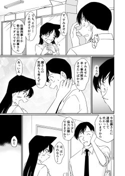 Page 8 of Itazura wa Mekakushi o Shitei