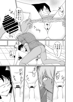 Page 12 of Seigi no Tame ni AV Satsuei ni Gokyouryoku Kudasai