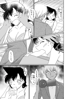 Page 8 of Seigi no Tame ni AV Satsuei ni Gokyouryoku Kudasai