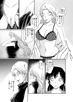 Page 31 of ran and Vermouth