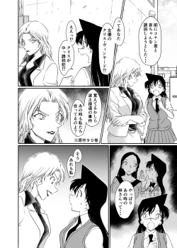 Page 4 of ran and Vermouth