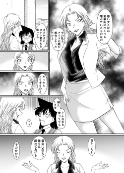 Page 5 of ran and Vermouth