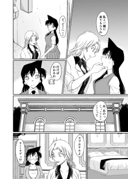 Page 6 of ran and Vermouth