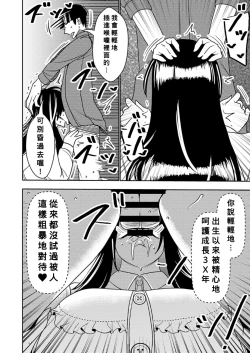 Page 11 of Konkatsu Onee-san no Kobi Kobi Kyuuai Sex