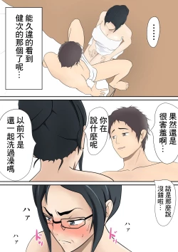 Page 121 of Pentacle] Dairi Shussan Soushuuhen［chinese］