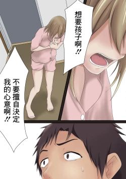 Page 49 of Pentacle] Dairi Shussan Soushuuhen［chinese］