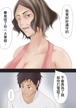 Page 52 of Pentacle] Dairi Shussan Soushuuhen［chinese］