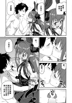 Page 6 of Gensho no Utahime wa Yuzurenai