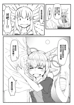 Page 31 of Ryuu no Otoshigo