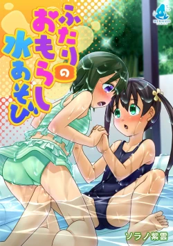 Page 2 of Futari no Omorashi Mizuasobi | Peeplaying Together in the Water