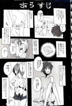 Page 4 of Abunai Mizugi - The Dangerous Swim Wear