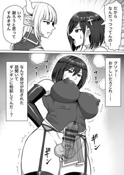 Page 43 of Futanari Shasei Kanri! 2