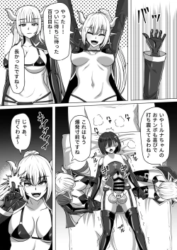 Page 85 of Futanari Shasei Kanri! 2
