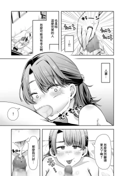 Page 20 of 料理代行サービスで働く桜さんの、激ウマご奉仕