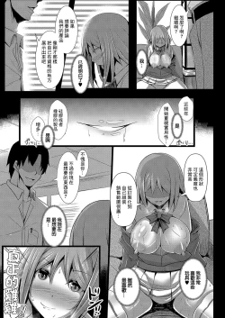 Page 13 of Kanojo no Otona Switch Ch. 1 Rannyuu Joshikousei