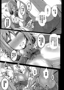 Page 15 of Kanojo no Otona Switch Ch. 1 Rannyuu Joshikousei