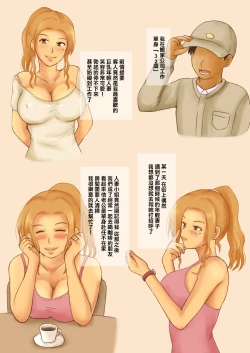 Page 2 of 濃厚SEXで寝取られる美巨乳若妻まお