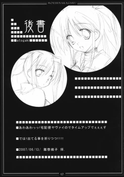 Page 16 of St. Lily's Day 03