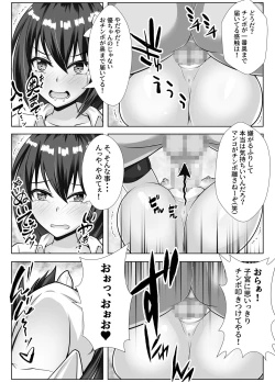 Page 16 of Kyonyuu de Osananajimi no Kanojo ga Yarichin Otoko ni Netorareru Hanashi