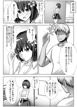 Page 5 of Kyonyuu de Osananajimi no Kanojo ga Yarichin Otoko ni Netorareru Hanashi