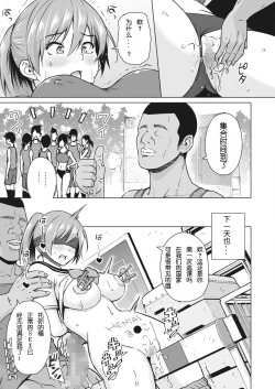 Page 7 of Kakekake