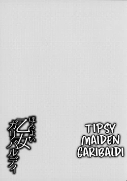 Page 18 of Horoyoi Otome Garibaldi