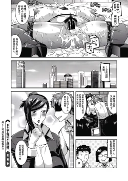 Page 40 of Hitozuma Yuuwaku Nyuu Bitch - Temptation of someone's wife Tits Bitch