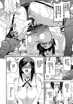 Page 68 of Hitozuma Yuuwaku Nyuu Bitch - Temptation of someone's wife Tits Bitch