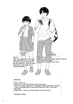 Page 37 of Umi ni Ikou.｜Let's Go to the Beach.