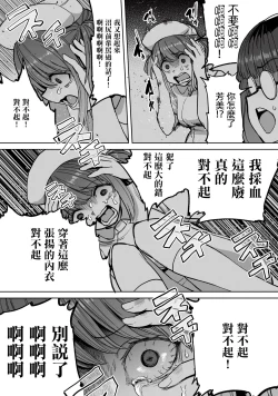 Page 13 of Zen Nenrei Ban ch6 Kouhen