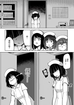 Page 15 of Zen Nenrei Ban ch6 Kouhen