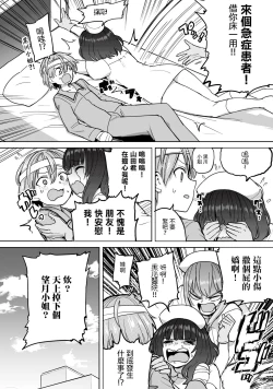 Page 3 of Zen Nenrei Ban ch6 Kouhen