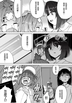 Page 8 of Zen Nenrei Ban ch6 Kouhen