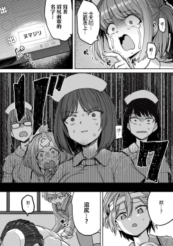 Page 9 of Zen Nenrei Ban ch6 Kouhen