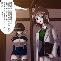 Page 67 of Komon no-ka