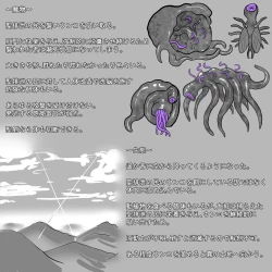 Page 77 of Komon no-ka