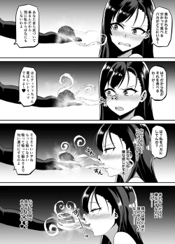 Page 25 of Rikuesuto sa reta saimin TF kyōsei henka manga