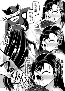 Page 31 of Rikuesuto sa reta saimin TF kyōsei henka manga