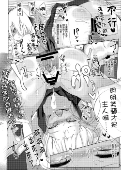 Page 32 of Yobaware Flan-chan | 夜袭小芙兰