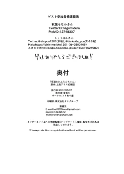 Page 45 of Yobaware Flan-chan | 夜袭小芙兰